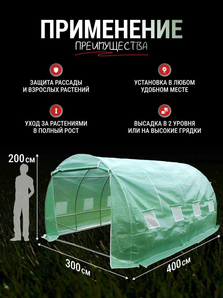 Теплица каркасная РостОК 4 x 3 x 2 метра Теплица каркасная РостОК 4 x 3 x 2 метра